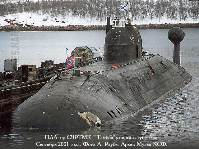 Б-448 «Тамбов» пр. 671РТМК